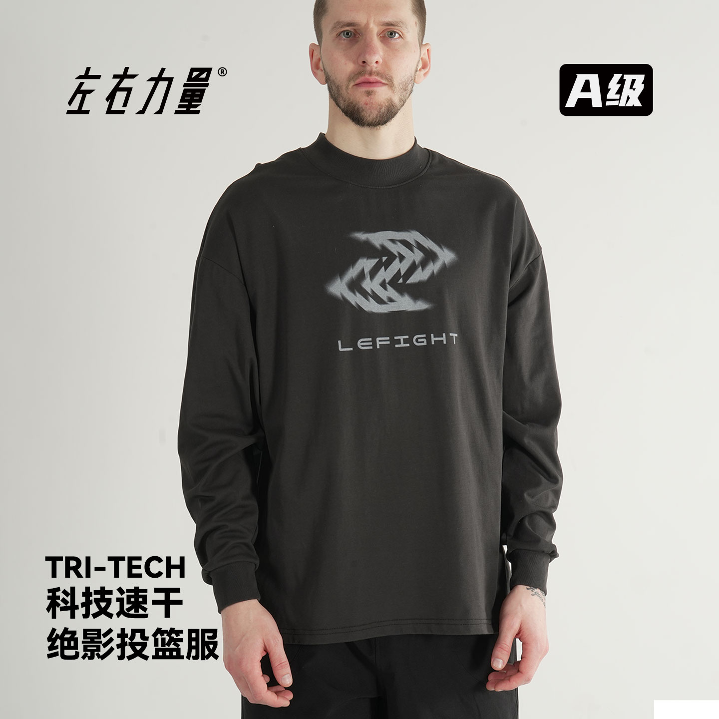 左右力量绝影投篮服篮球长袖