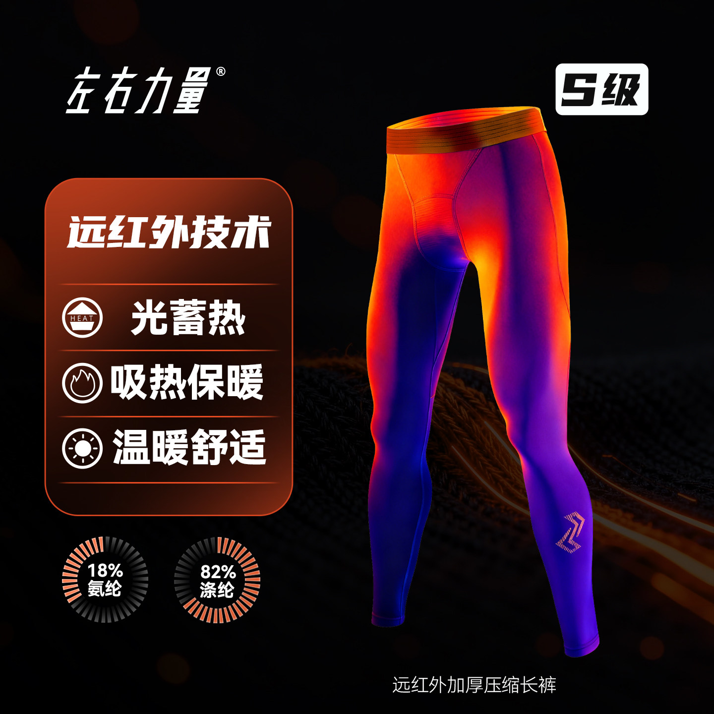 左右力量加厚紧身裤高弹加绒健身裤九分篮球跑步运动训练压缩裤男,运动服/休闲服装,健身裤,淘宝优惠券,粉丝福利购,淘宝优惠卷