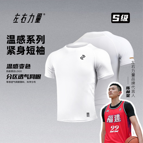 左右力量短袖运动健身男T恤