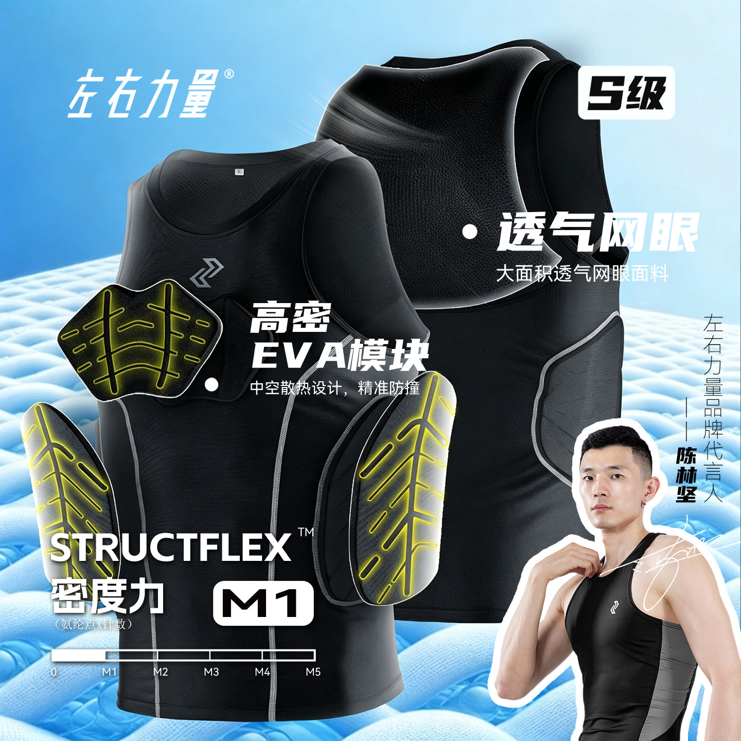 左右力量防撞紧身背心篮球训练服图片
