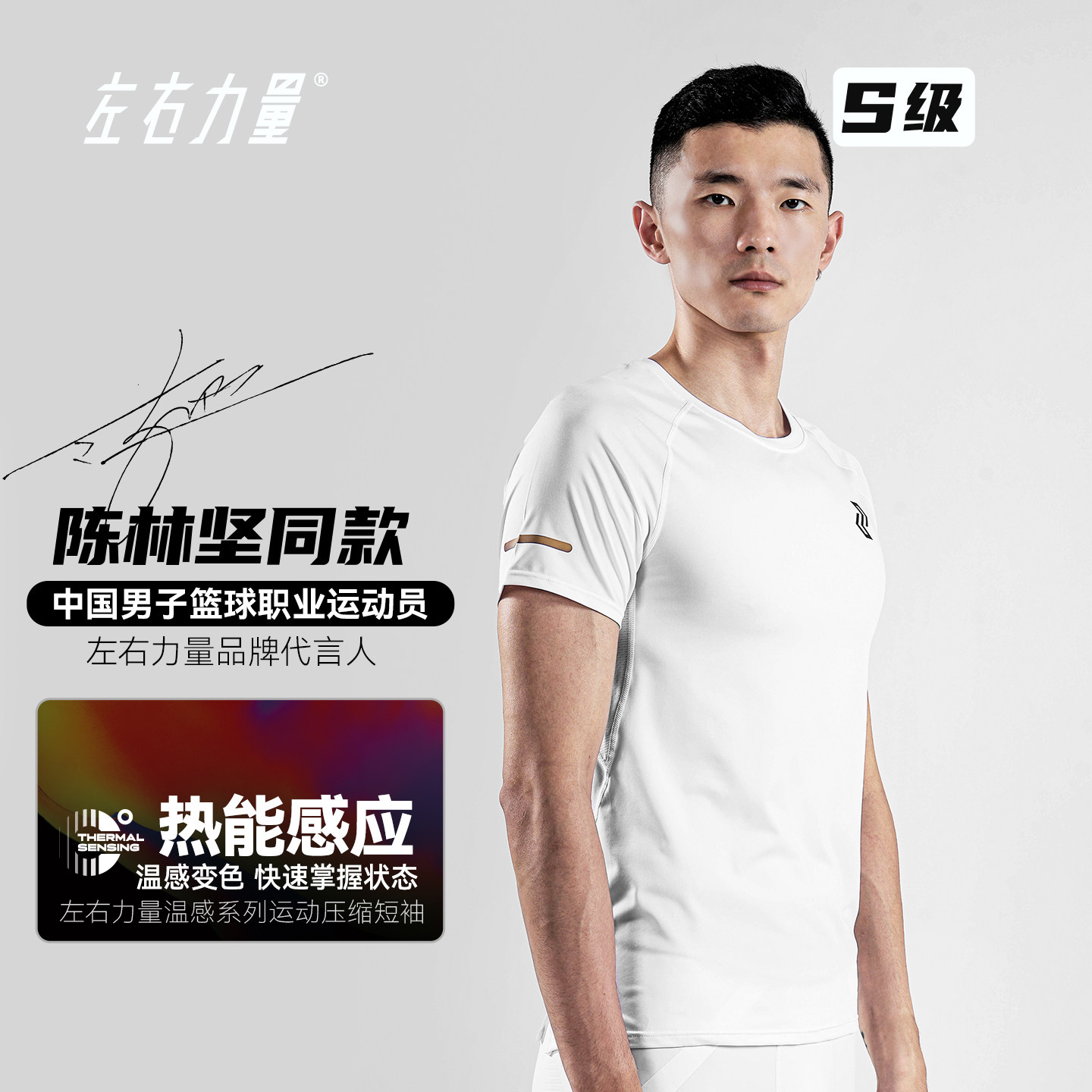 左右力量短袖T恤男篮球运动夏季健身套装速干背心跑步训练紧身衣