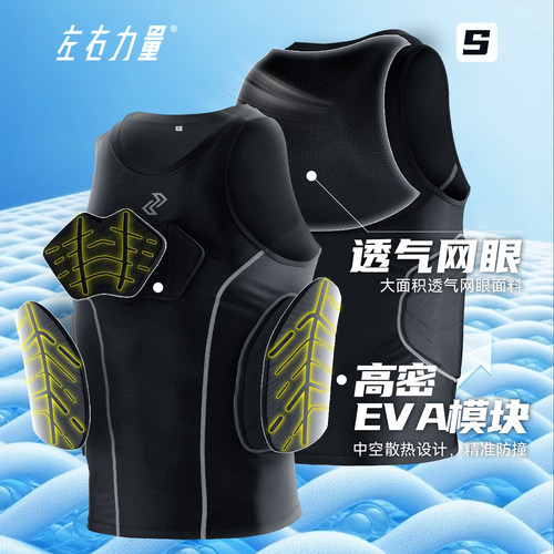 左右力量防撞紧身背心篮球训练服