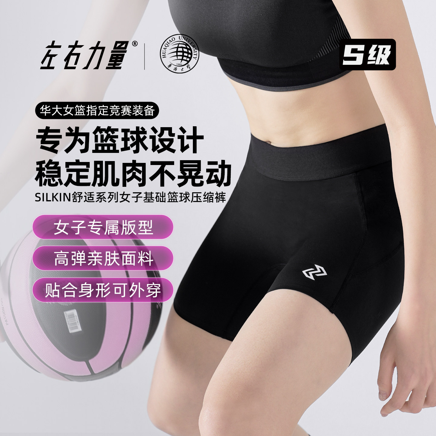 左右力量茶丽同款篮球五分压缩紧身裤女高弹运动跑步训练打底短裤