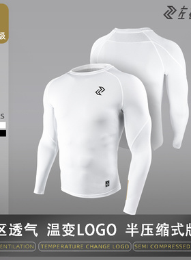 左右力量紧身衣男速干压缩冬季加绒长袖高弹篮球健身运动训练打底