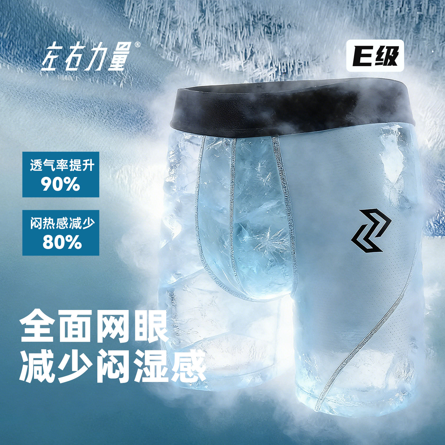 左右力量男士运动内裤加长防磨腿专业跑步四角裤冰丝透气速干平角
