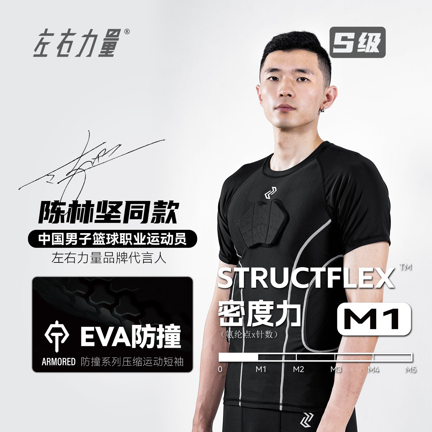 左右力量篮球防撞背心护胸紧身衣短袖专业运动足球肋骨防护护膝裤