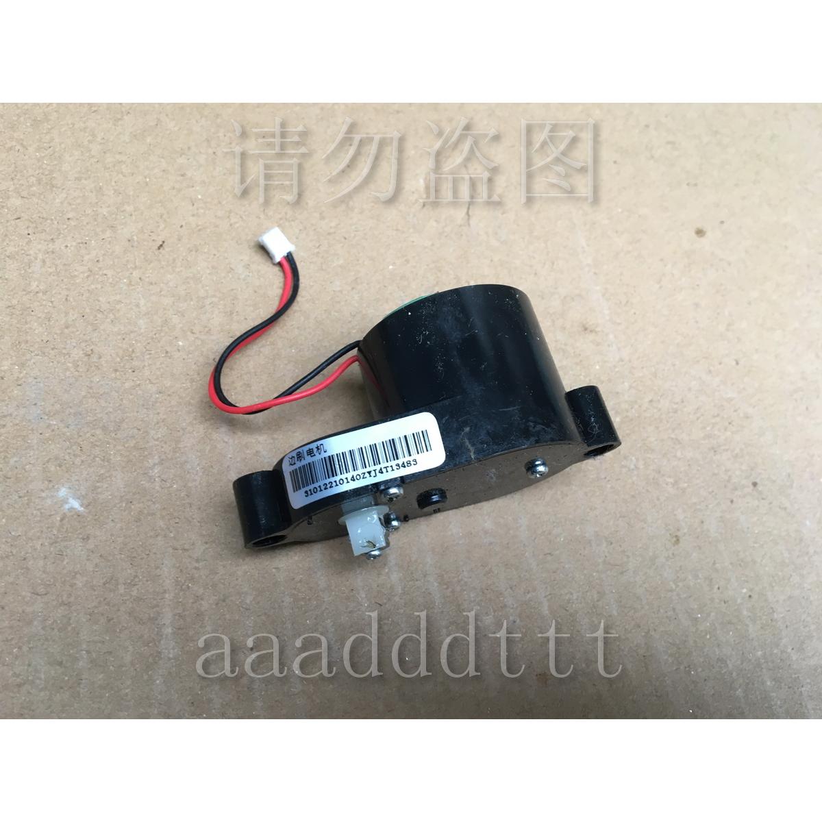 拆机海尔SWR-T320SH扫地机器人边刷电机右边R