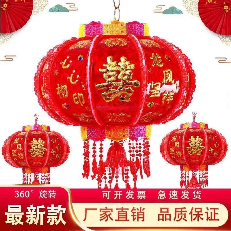 结婚喜字灯笼七彩led电动旋转走马灯室内婚礼遥控控制pvc灯笼LED