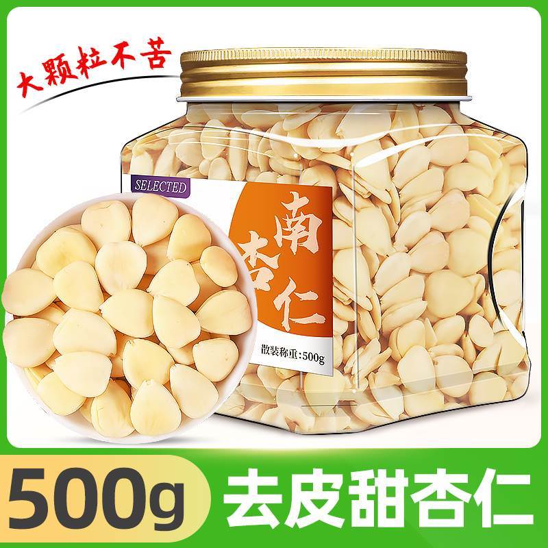 杏仁南去皮甜坚果原味非