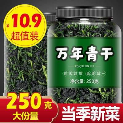 万年青菜干泡面货类大全