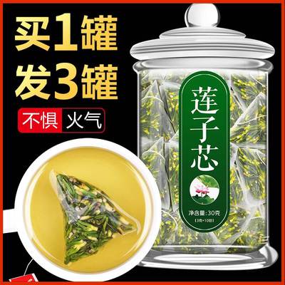 莲子心茶非正品旗舰店干