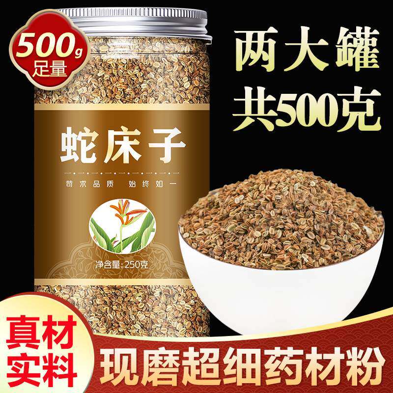 蛇床子粉蛇床子中药材粉止痒外用做药膏精油搭五倍子粉降低敏感度