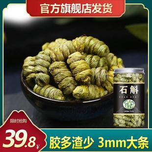 官方正品 花药材 非霍山铁皮石斛枫斗旗舰店干石斛茶粉新鲜条礼盒装