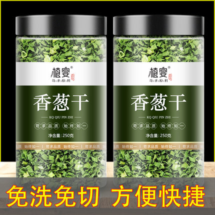 香葱干小香葱香菜碎脱水葱花烘焙泡面伴侣方便面蔬菜包调味料速食