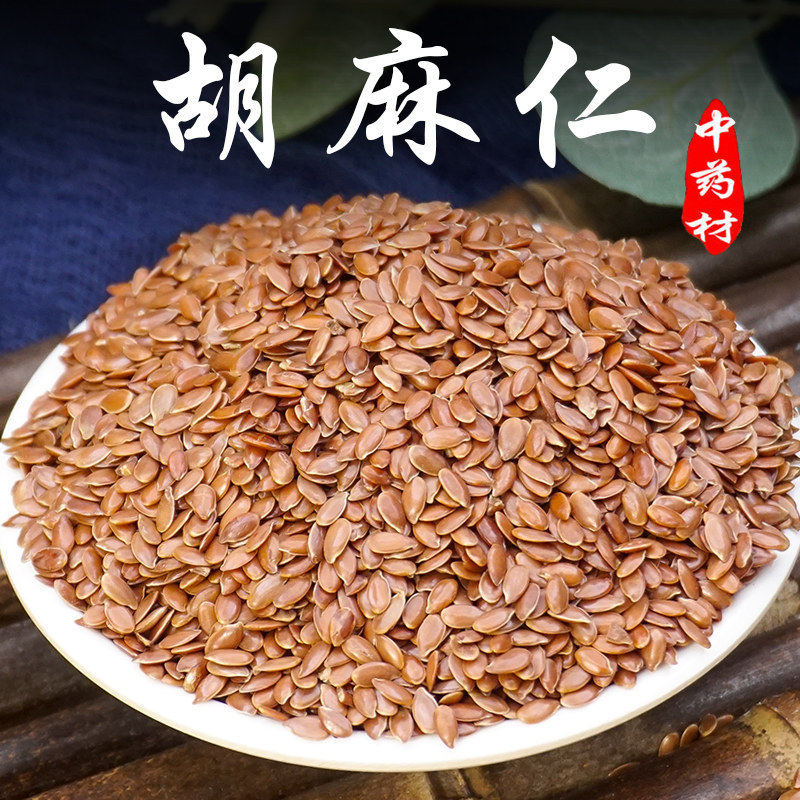 胡麻子中药材高含量野生胡麻仁亚
