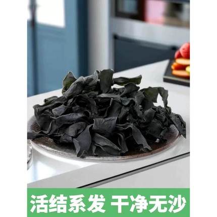 海带结干货商用非特级厚盐渍海带扣头丝片火锅煲汤食材旗舰店