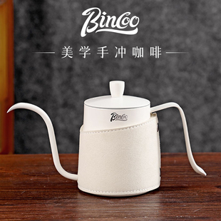 Bincoo手冲咖啡壶长嘴细口壶不锈钢挂耳咖啡壶家用过滤冲泡壶套装