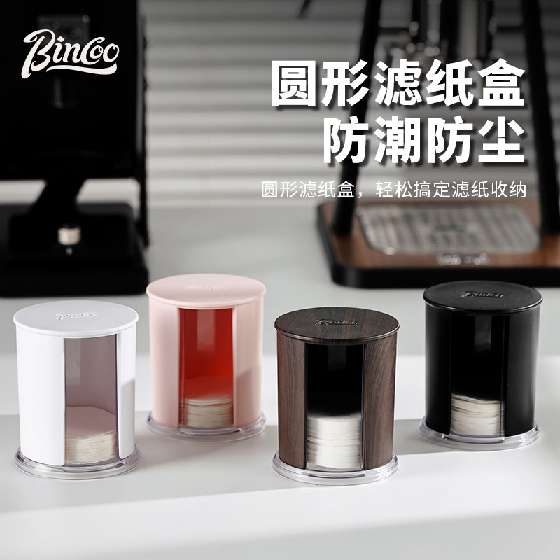 Bincoo咖啡圆形旋转滤纸盒意式图片