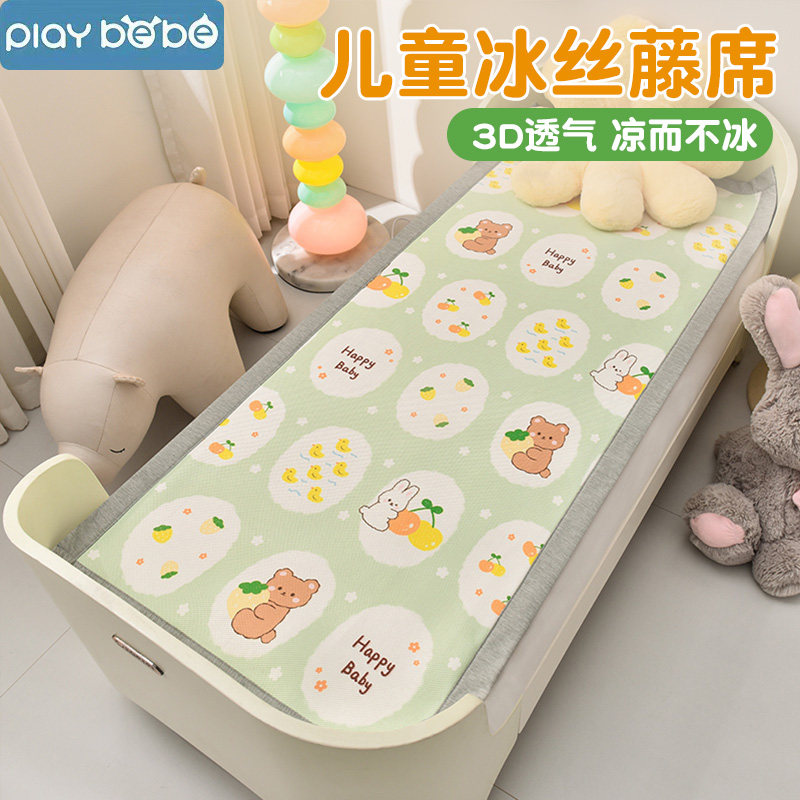 婴儿凉席婴儿床冰丝小席子宝宝双面垫儿童幼儿园午睡草席夏季定制