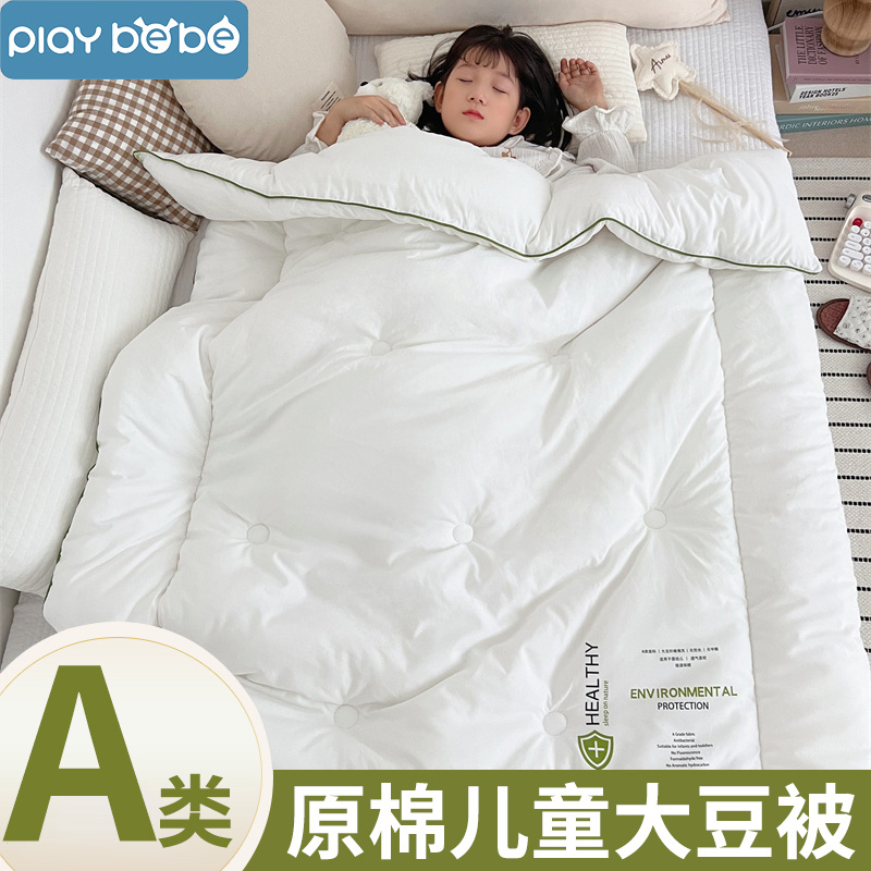 儿童幼儿园被子内胆宝宝入园专用午睡盖被婴儿被芯大豆纤维小棉被