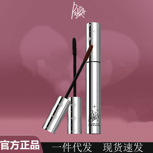 Piara佩冉睫毛膏防水自然卷翘纤长女不晕染持久定型打底浓密正品