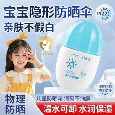婴儿防晒霜儿童防晒宝宝小学生男防紫外线婴儿女孩温和滋润