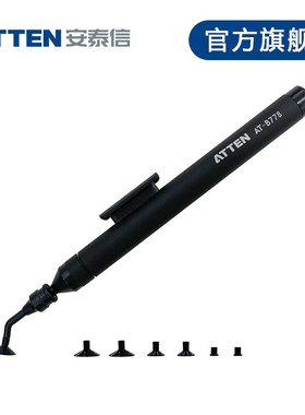 ATTEN安泰信AT-B778手动真空吸笔 黑色吸盘2件