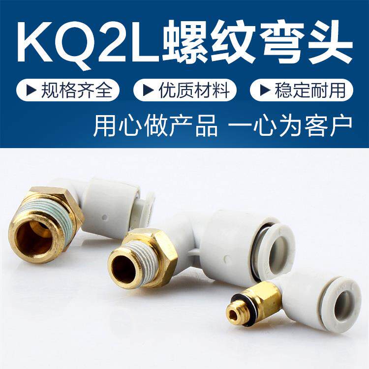 白色螺纹弯头气管