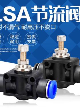 管道型节流lsa06 气管接头lsa08  直通调节l阀sa10 快速接头LSA12