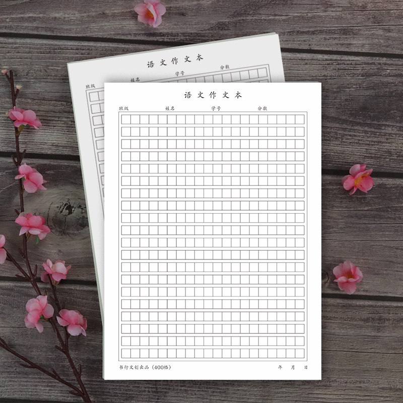 课时方格纸小学生3-6年级初中生高中大号语文簿16k考试专用本子包邮厚