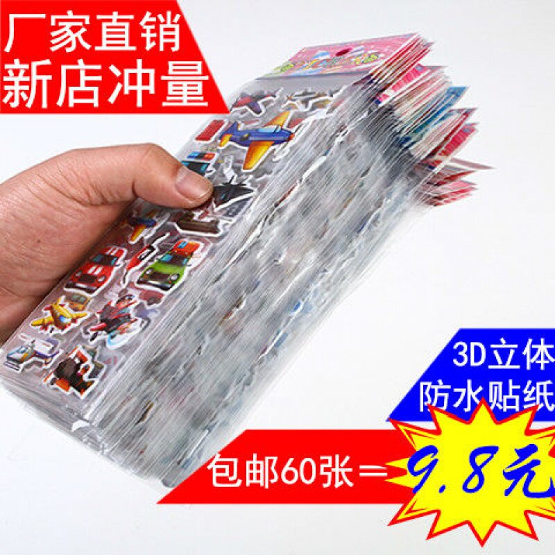 儿童贴纸男女孩小公主卡通贴画动漫3D立体泡泡粘书幼儿园奖励玩具