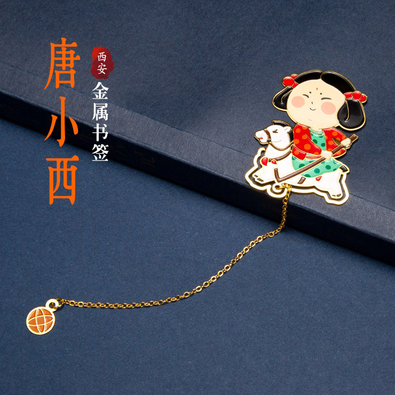 陕西特产西安旅游文创纪念品唐小西金属铜书签中国风小礼品送老外