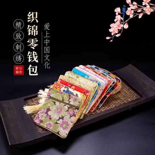 中国风特色南京旅游纪念品织锦缎