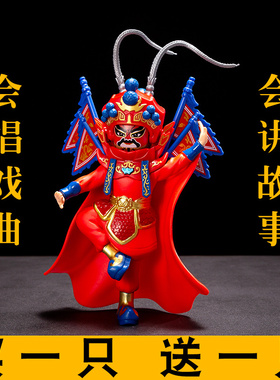电动川剧变脸娃娃四大名著8张脸变脸玩具京剧戏曲脸谱儿童玩偶