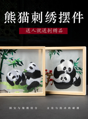 蜀绣双面手工刺绣原木摆件中国风礼品出国送老外成都特色纪念品