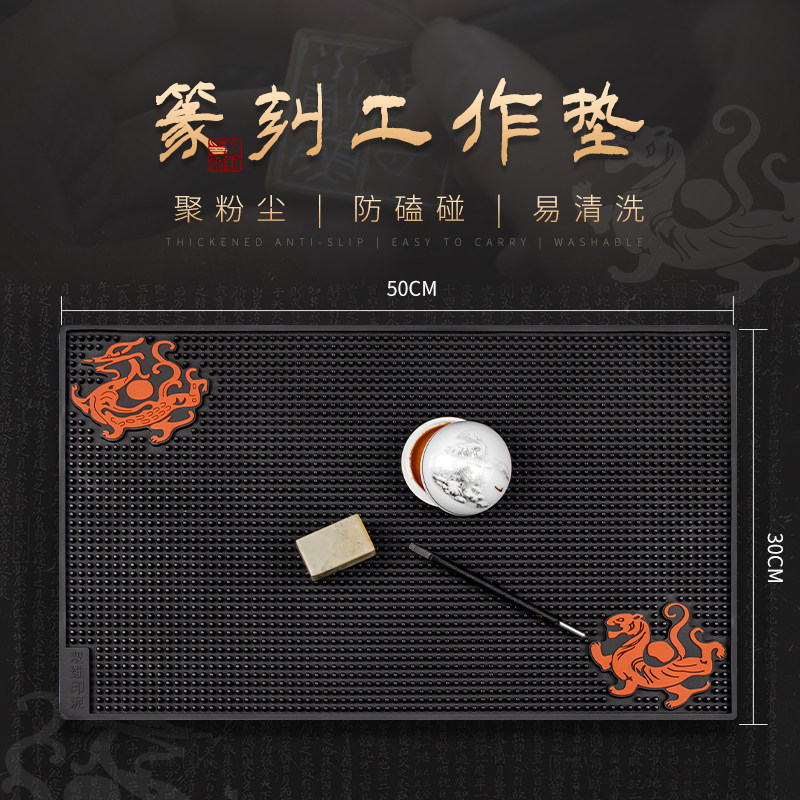双维工作垫龙虎工作垫篆刻橡胶垫图片