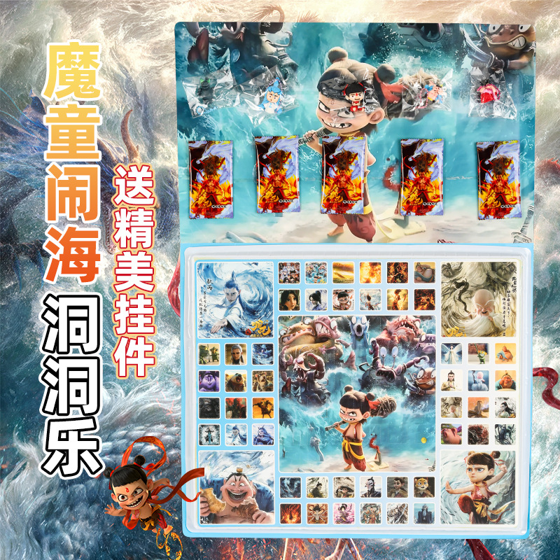 哪咤洞洞乐娜扎玩偶钥匙扣公仔讹
