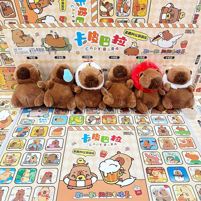 卡皮巴拉洞洞乐卡屁吧啦抽抽乐水