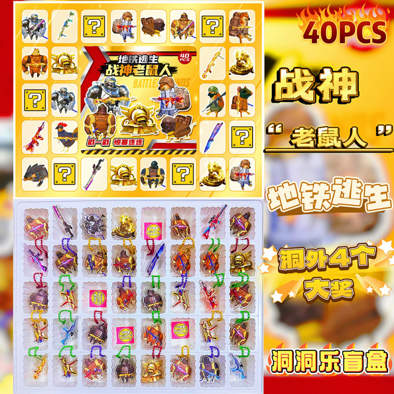 山海经洞洞乐三海经戳戳乐tungtu