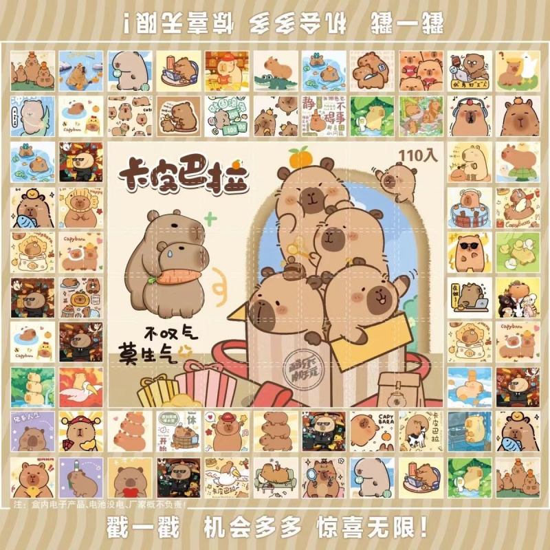 卡皮巴拉洞洞乐卡屁吧啦抽抽乐水