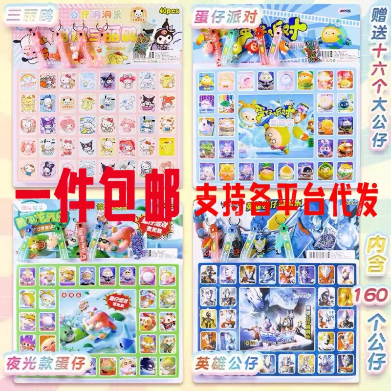 哪咤洞洞乐娜扎玩偶钥匙扣公仔讹