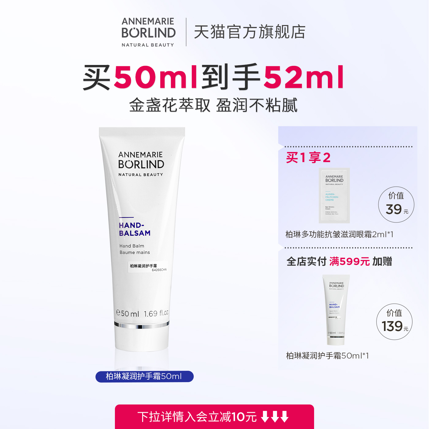 Annemarie Borlind安娜柏林凝润护手霜50ml持久保湿水润手部护理