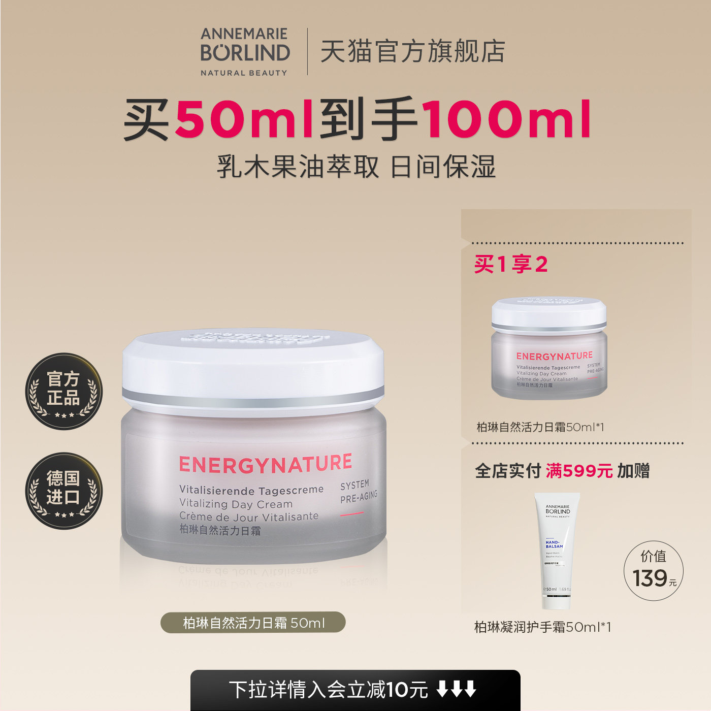 【拍1发2】安娜柏琳自然活力日霜50ml持久保湿水润面霜咖啡因临期