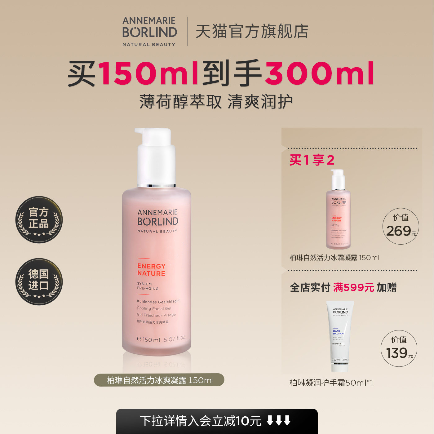 【拍1发2】安娜柏琳自然活力冰爽凝露150ml保湿咖啡因临期好价 - 淘宝联盟商品