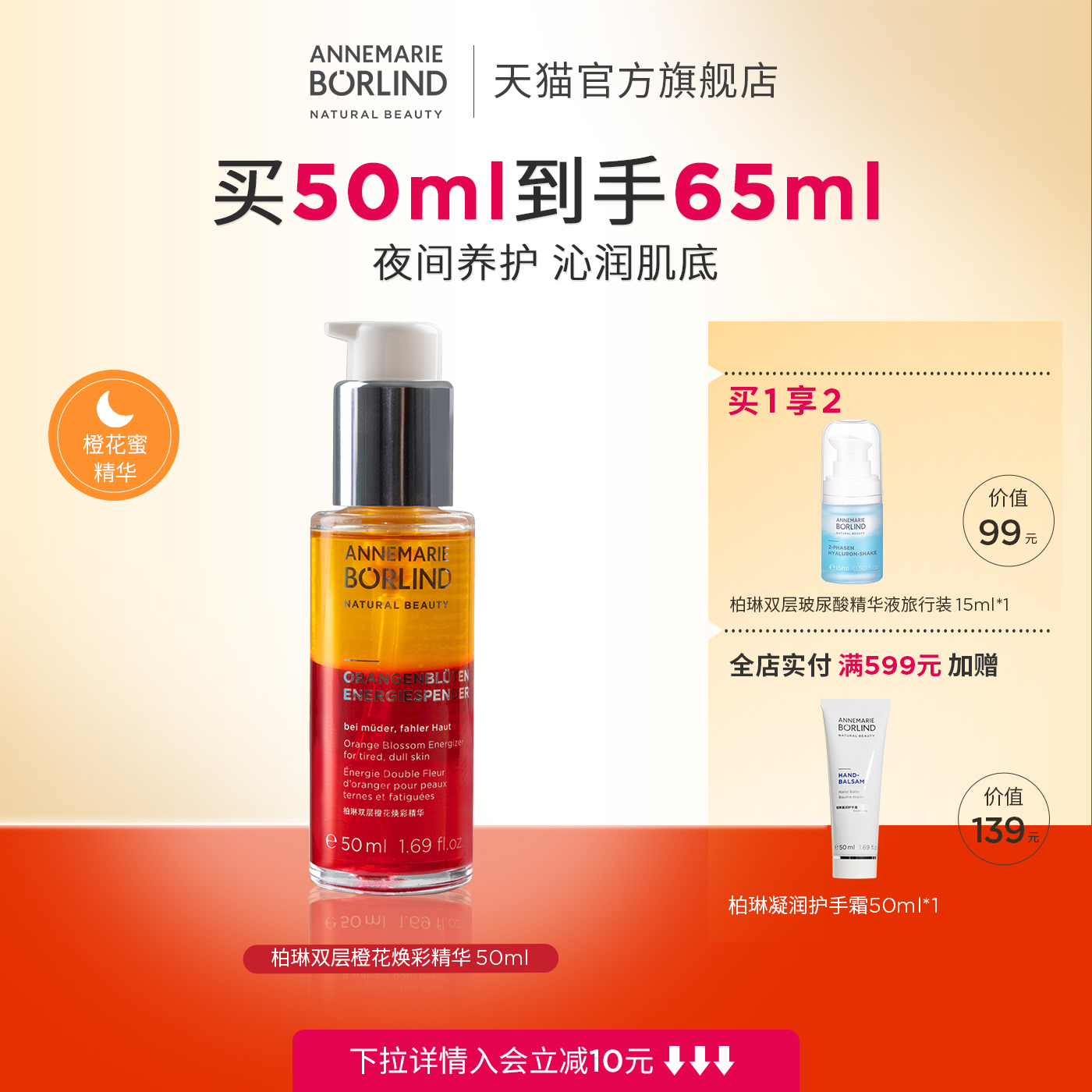 Annemarie BorlindȰ˫Ȼۻʾ50ml־ñʪ 179Ԫ