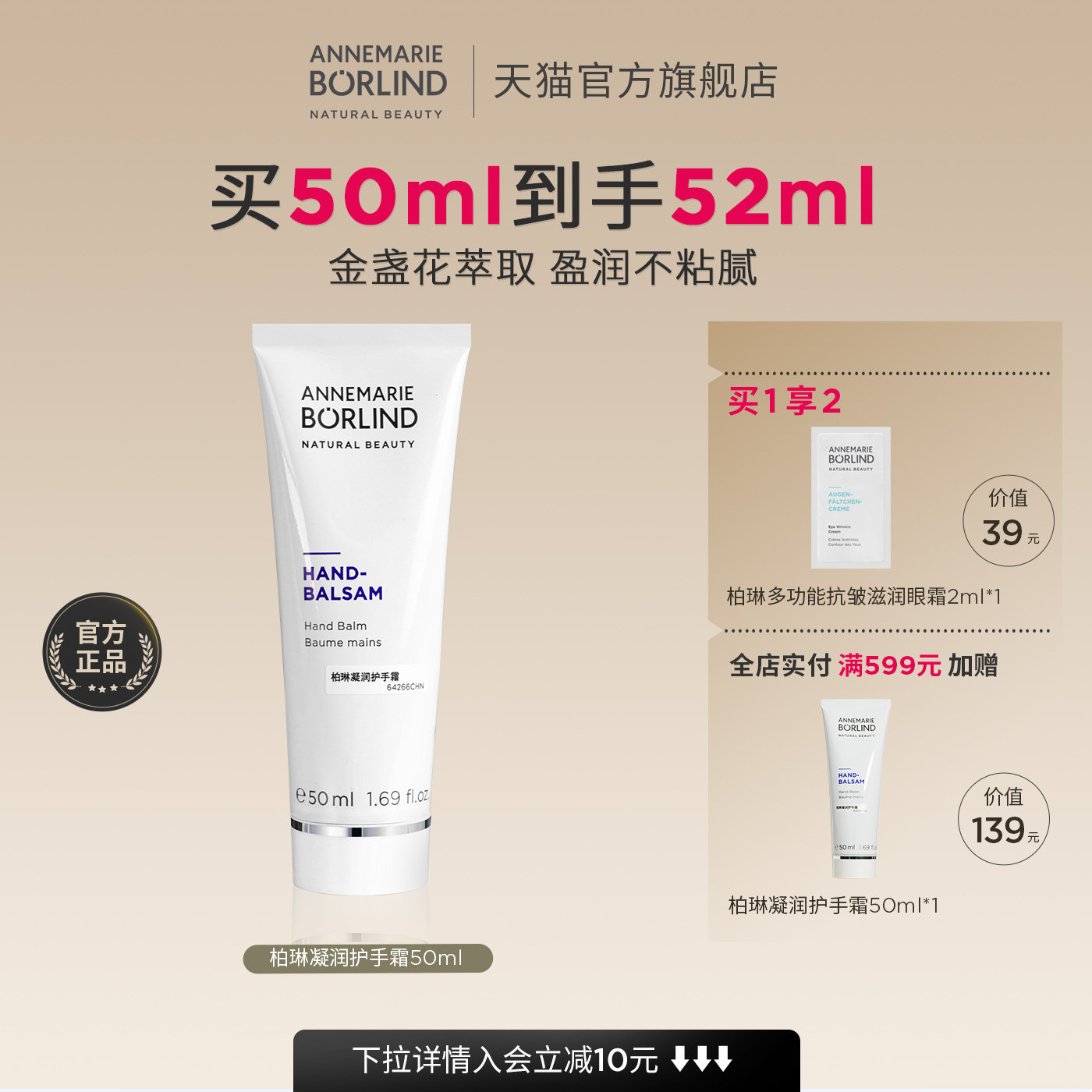 【百亿补贴】安娜柏林凝润护手霜50ml持久保湿水润手部护理