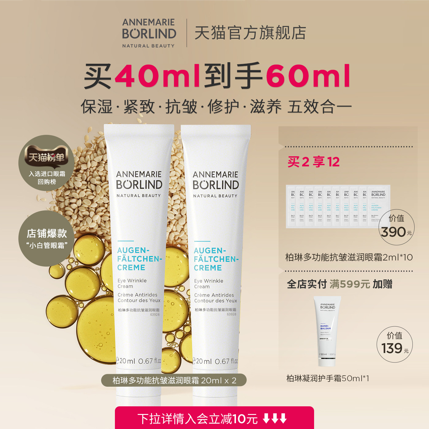 德国柏琳多功能抗皱滋润眼霜小白管2支保湿抗皱紧致滋养眼细纹