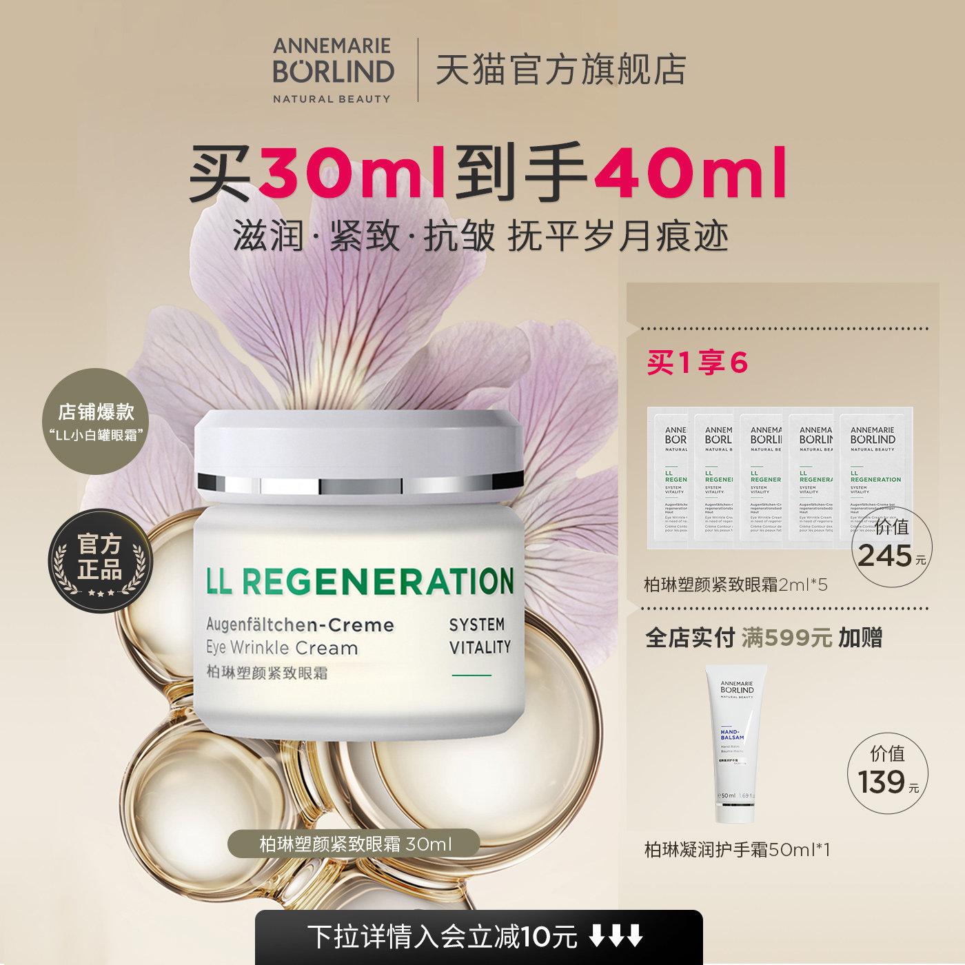 Annemarie Borlind���Ȱ������ս���LLС�׹���˪30ml������� 309Ԫ