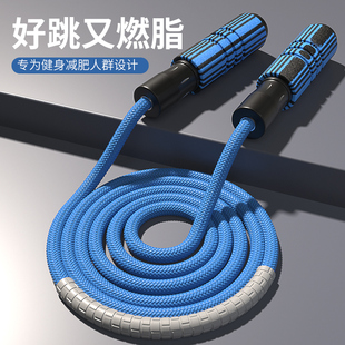 负重跳绳健身减肥运动成人男士 专用加长加粗绳女性燃脂瘦身棉绳子