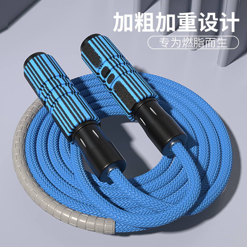 跳绳负重健身减肥运动燃脂瘦身专业绳成人加粗体能训练编织棉绳